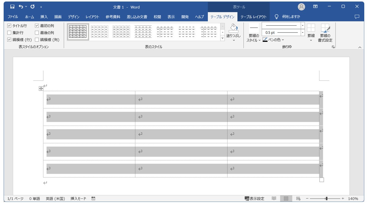 Word(ワード)で表の罫線を削除する方法