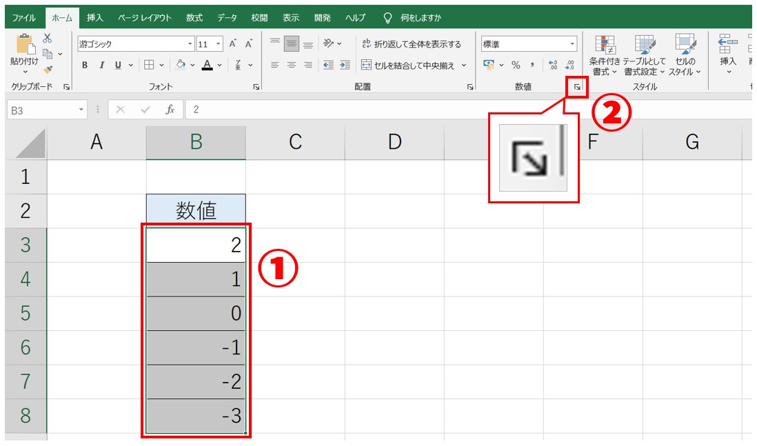 Excel(エクセル)で絶対値を出す方法 