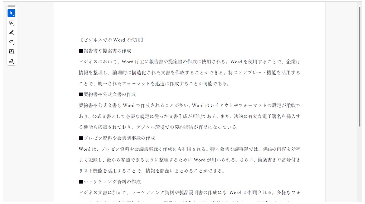 Word(ワード)の文書を印刷する方法