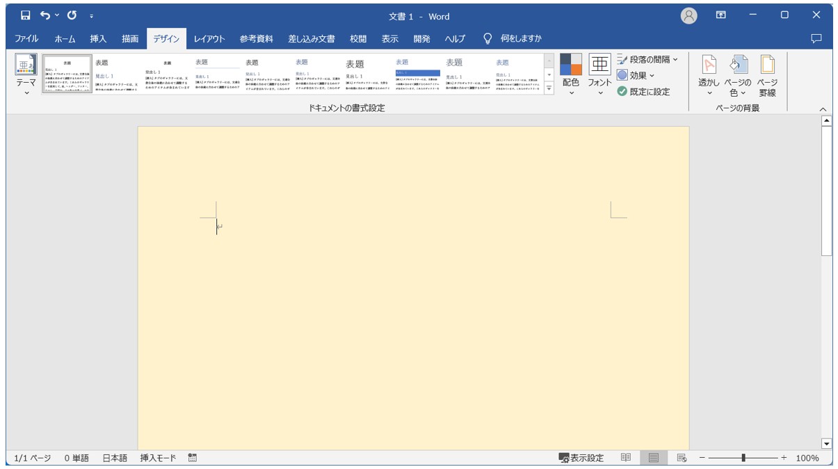 Word(ワード)で背景色を設定する方法