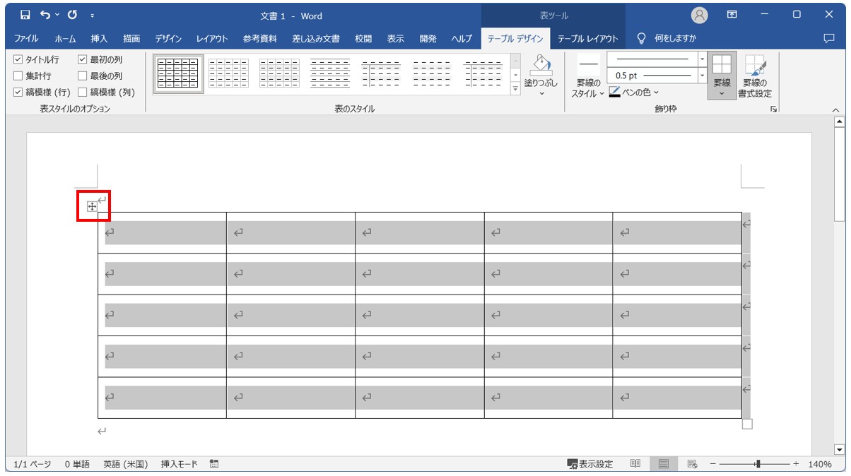 Word(ワード)で表の罫線を削除する方法