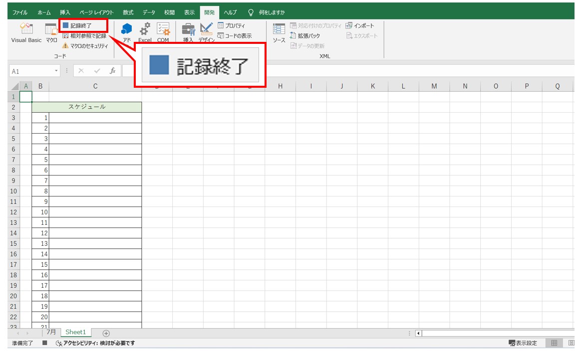 Excelでマクロを作る方法