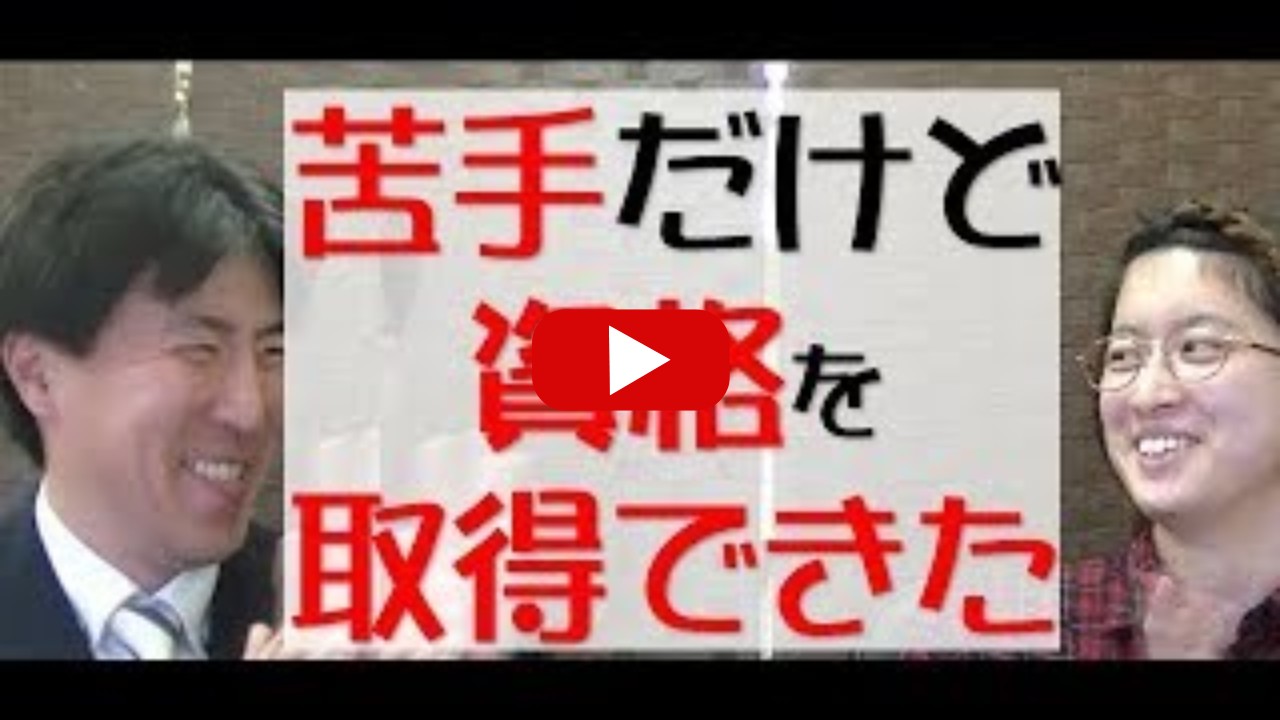 生徒様　動画インタビュー「尾崎さん（77歳でMOS試験一発合格）」