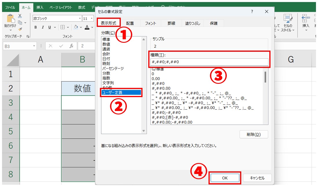 Excel(エクセル)で絶対値を出す方法 