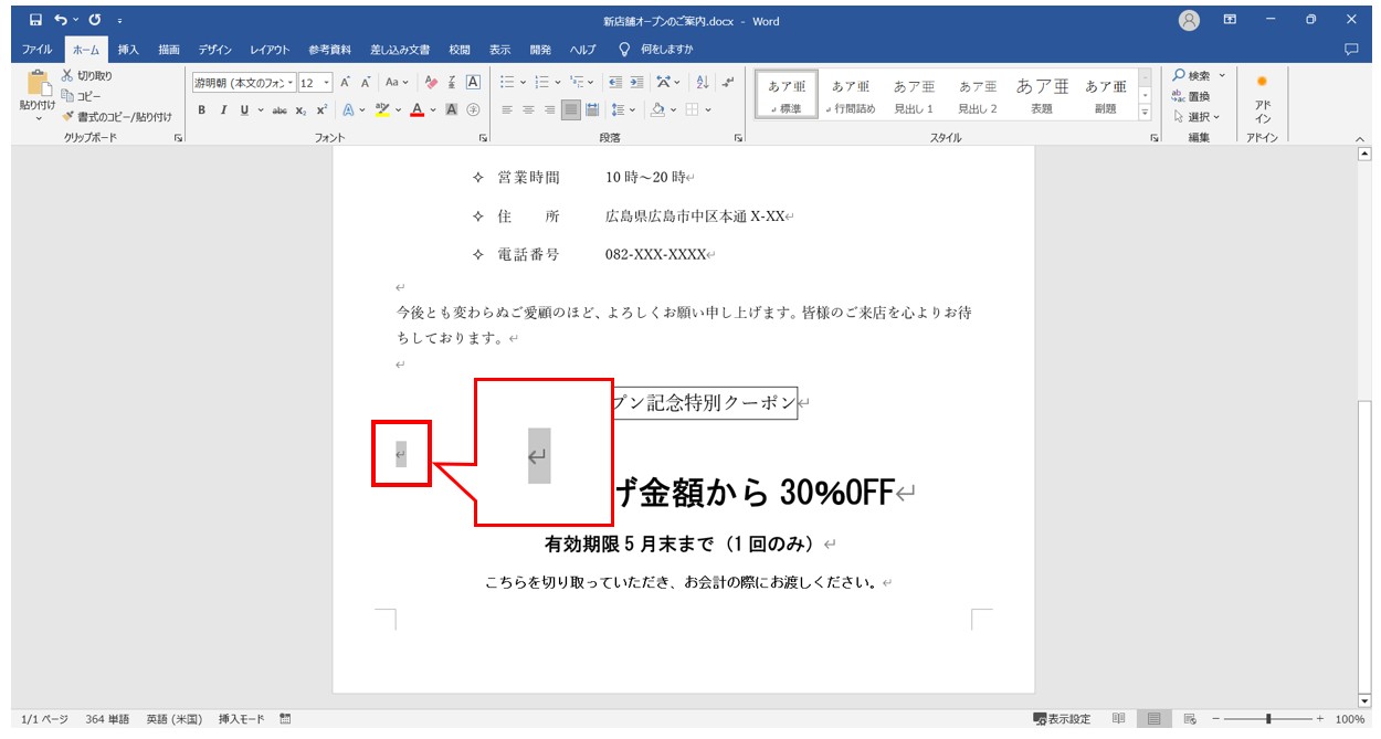 ワード 罫線の引き方