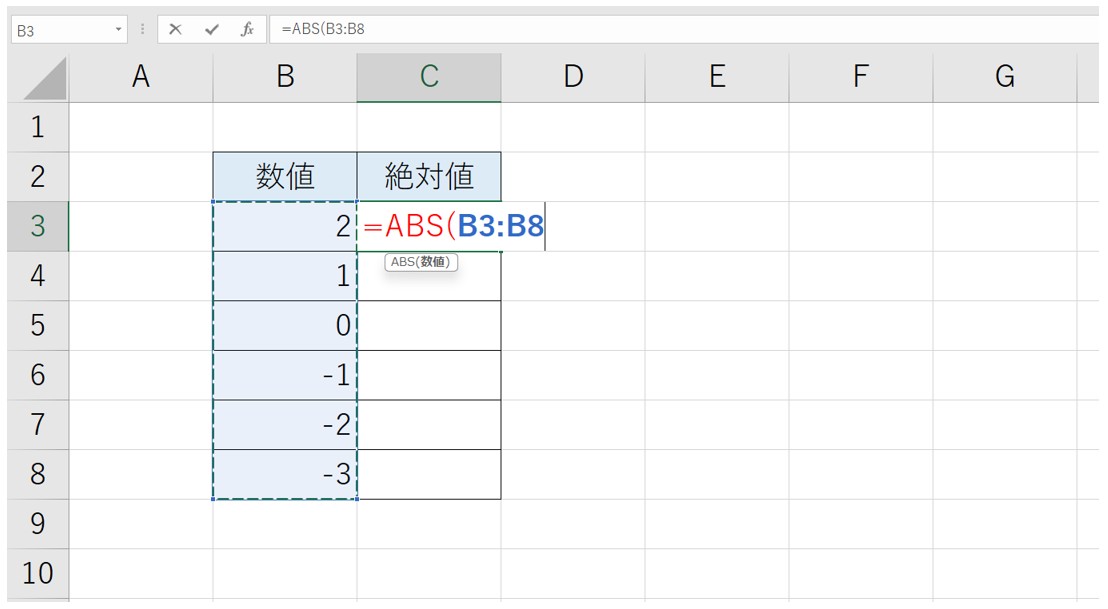 Excel(エクセル)で絶対値を出す方法