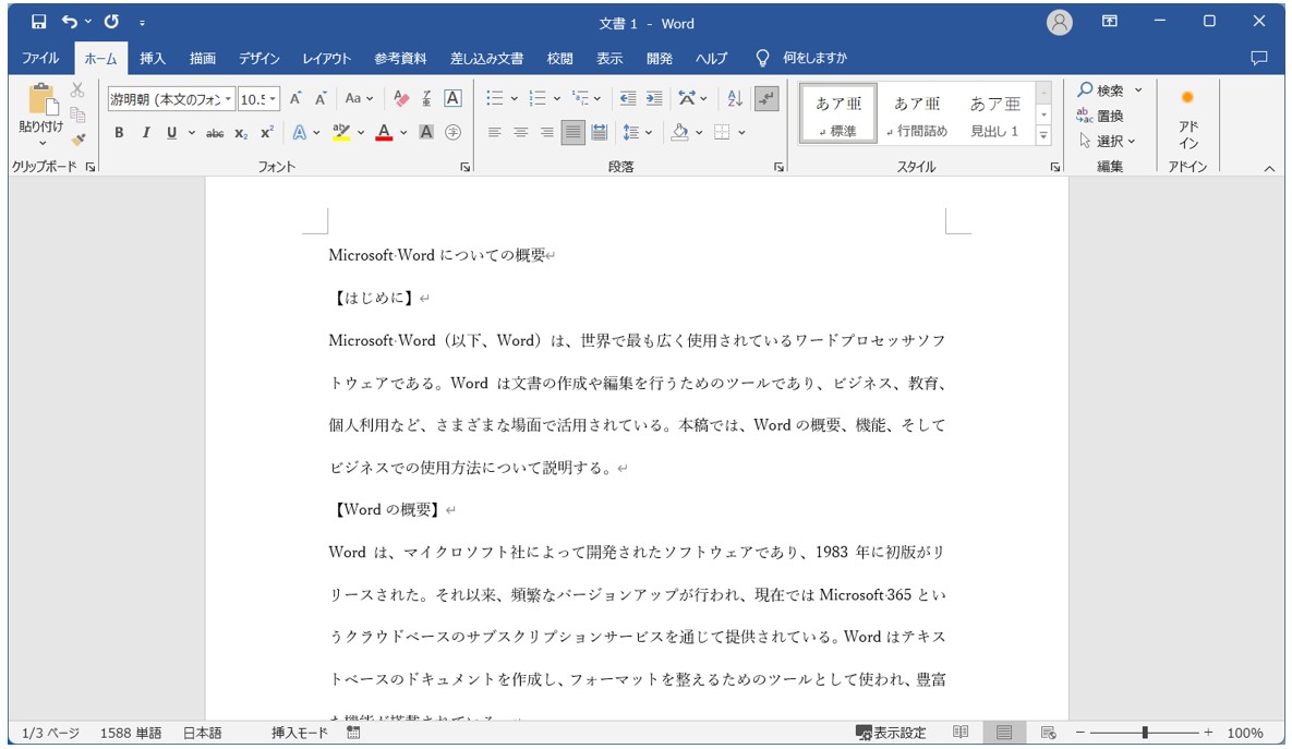 Word(ワード)で行数を設定する方法