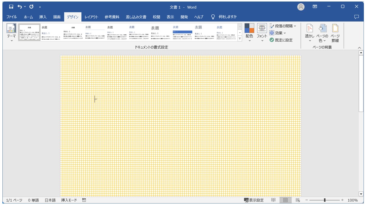 Word(ワード)で背景色を設定する方法