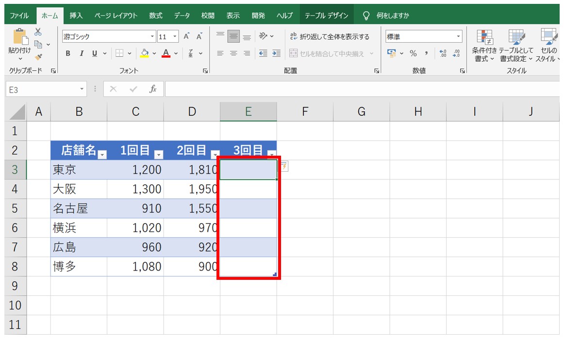 Excel(エクセル)テーブルの作り方と使い方