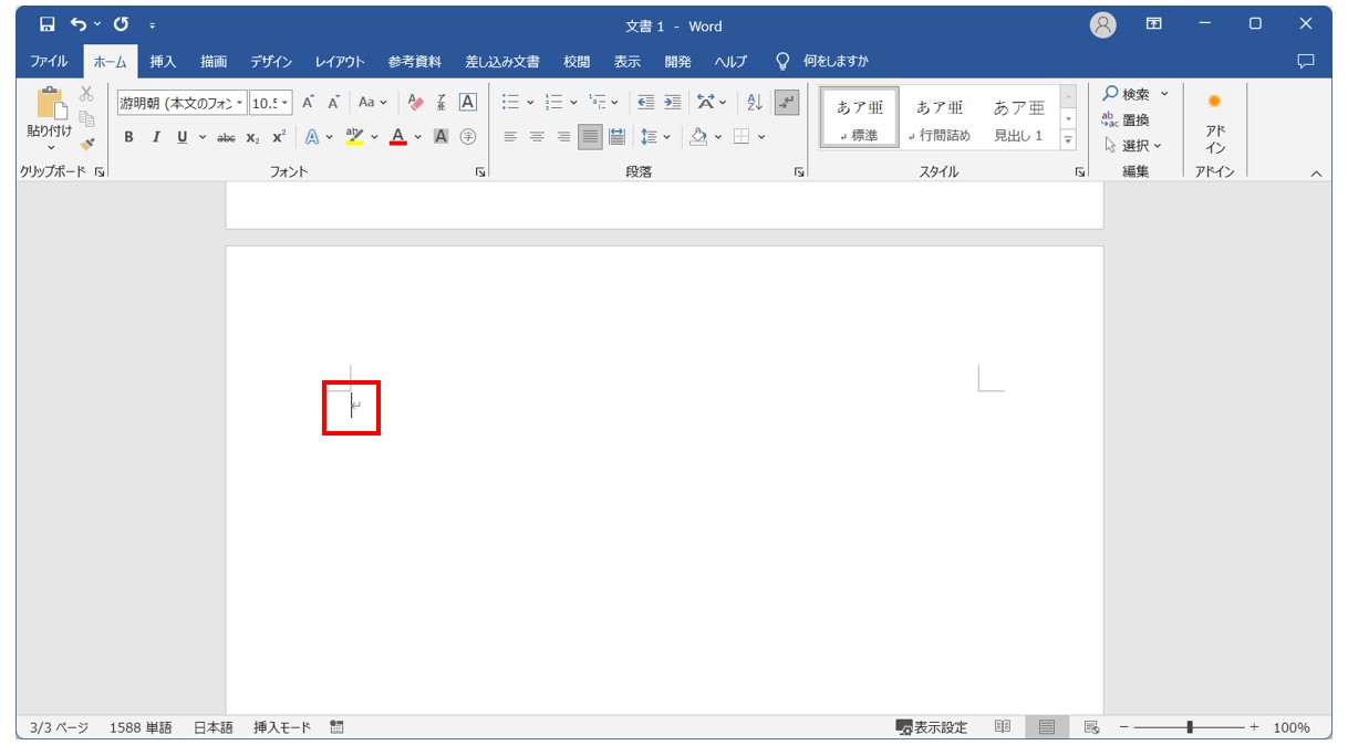 Word(ワード)で新しいページを追加する方法