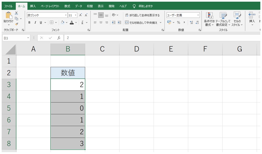 Excel(エクセル)で絶対値を出す方法 