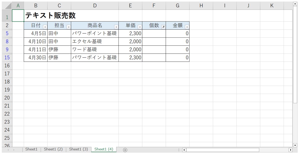 Excel(エクセル)のフィルターでデータを抽出する方法