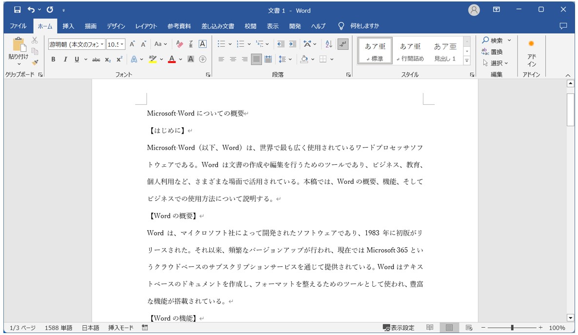 Word(ワード)で行数を設定する方法