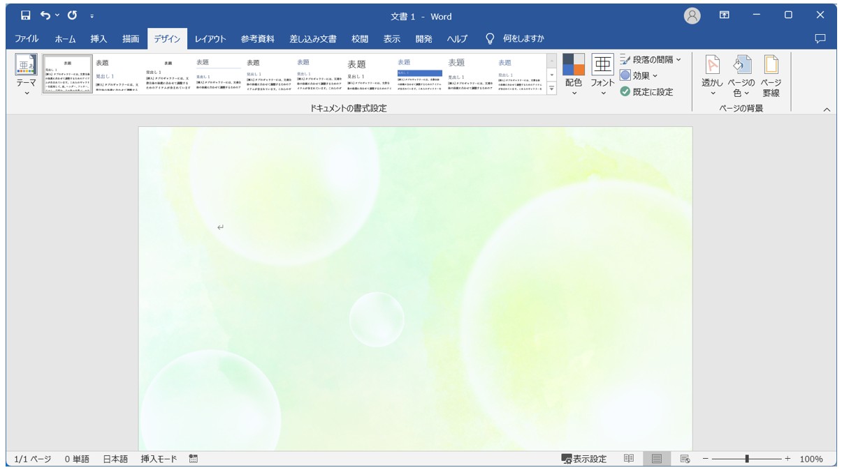 Word(ワード)で背景色を設定する方法