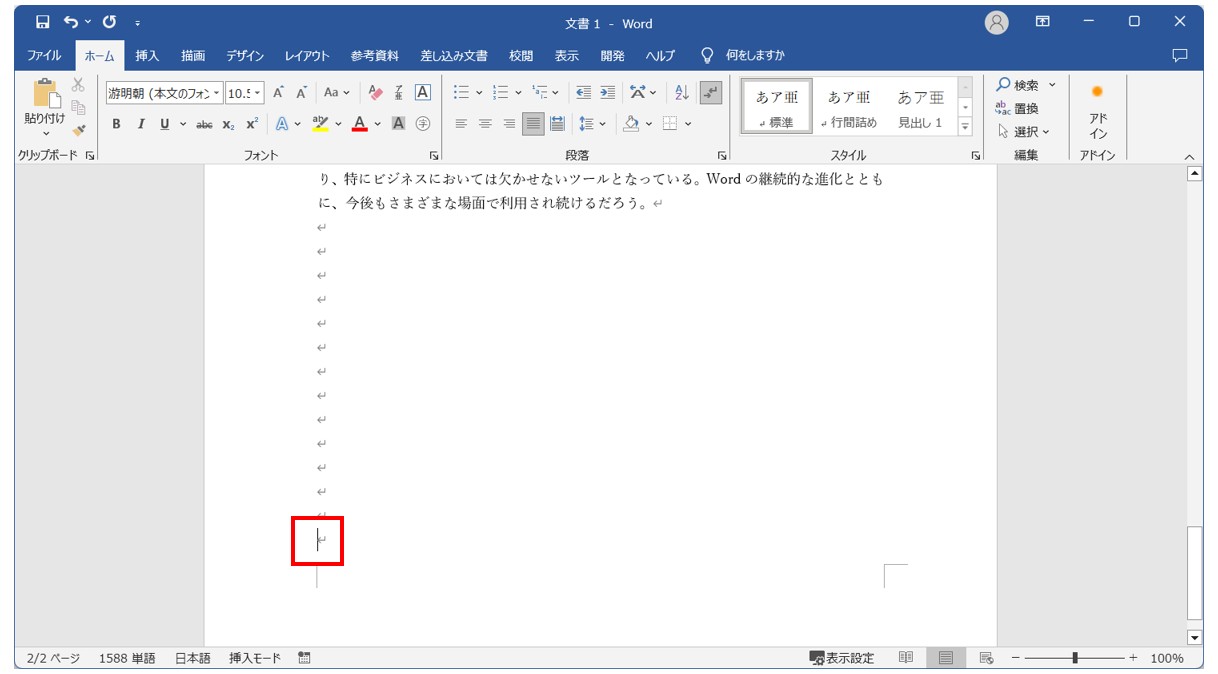 Word(ワード)で新しいページを追加する方法