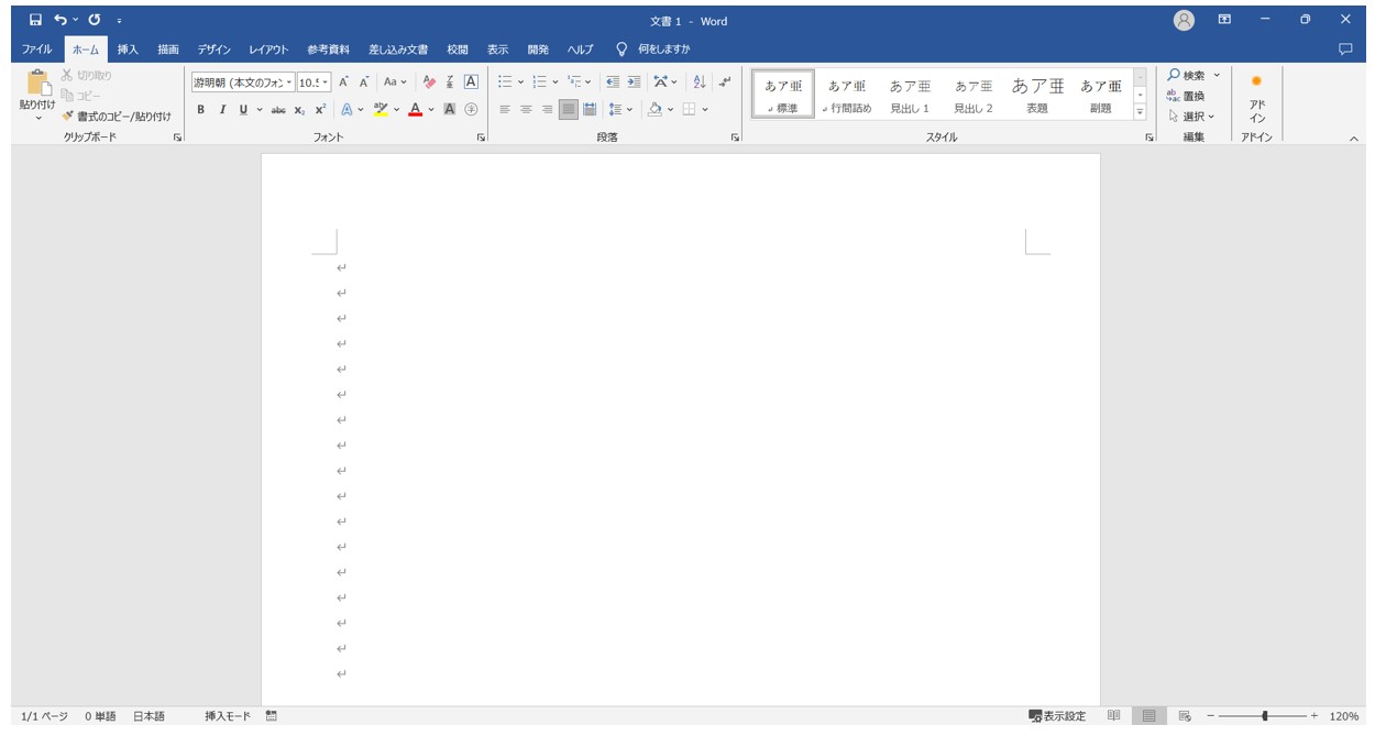 ワード 罫線の引き方