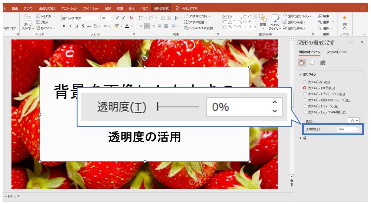 パワーポイントでスライドの背景を設定する方法