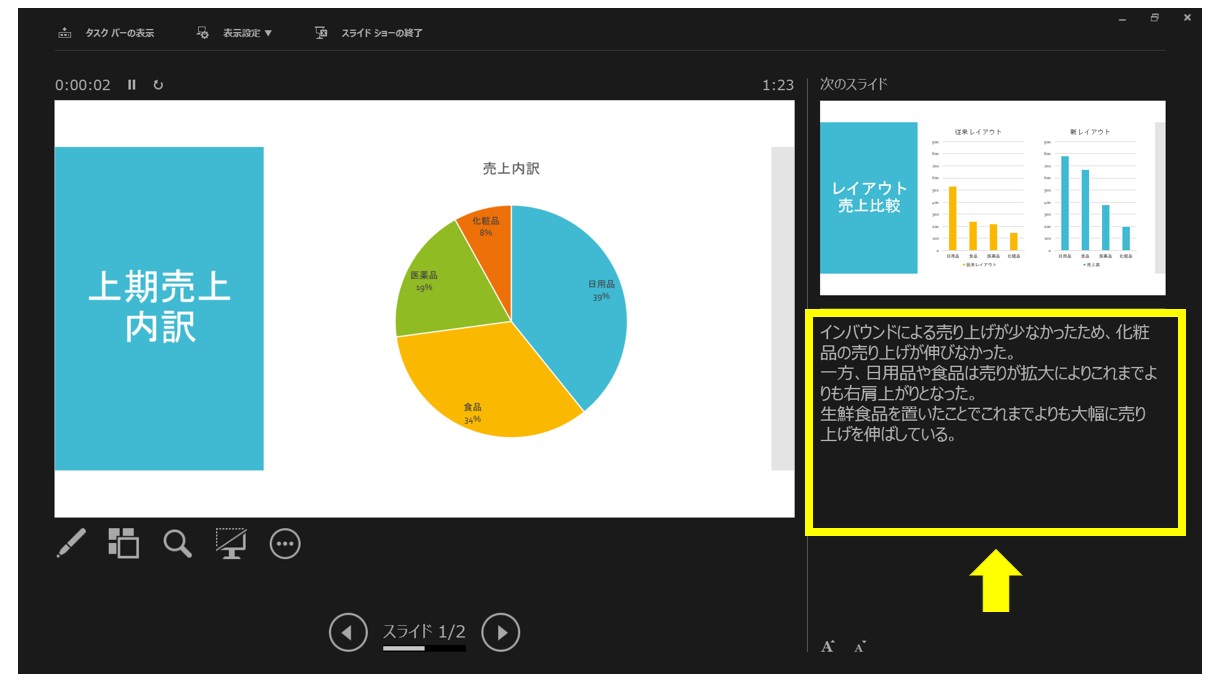 パワーポイントでノートを印刷する方法