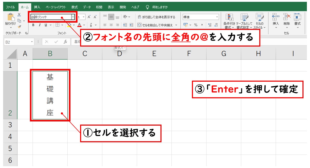 エクセルで文字を縦書きにする裏ワザ