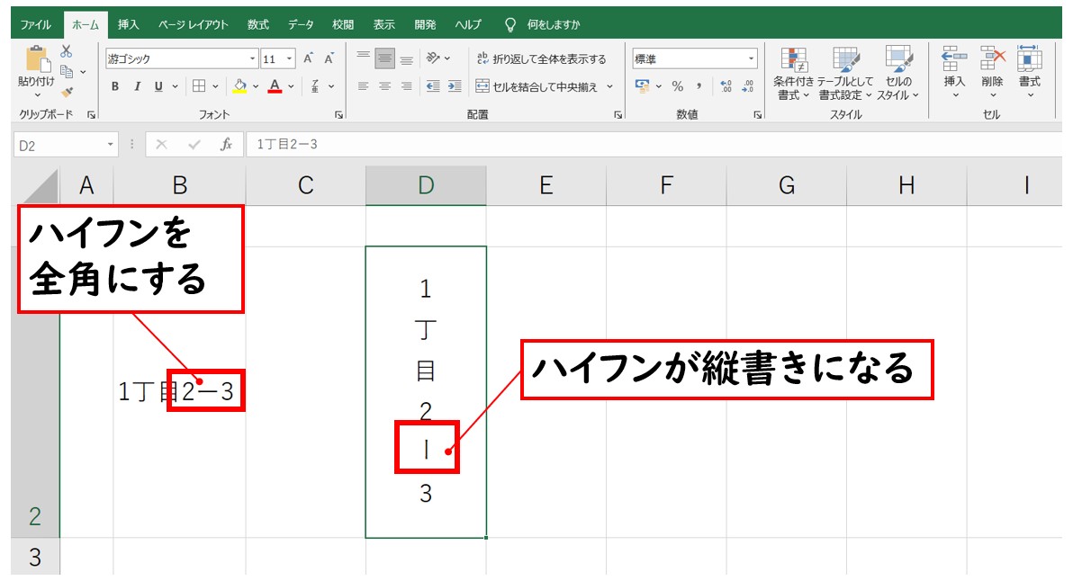 エクセルで文字を縦書きにする裏ワザ