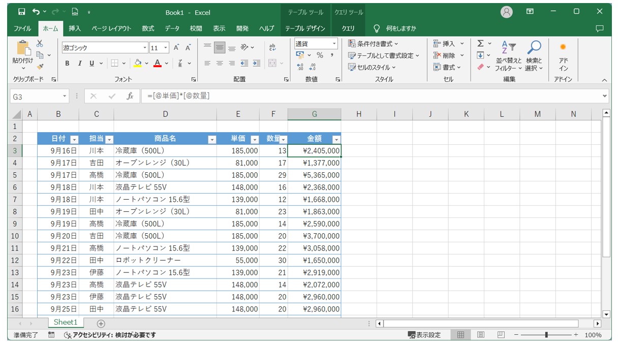 PDFをエクセルにインポートして変換して開く方法