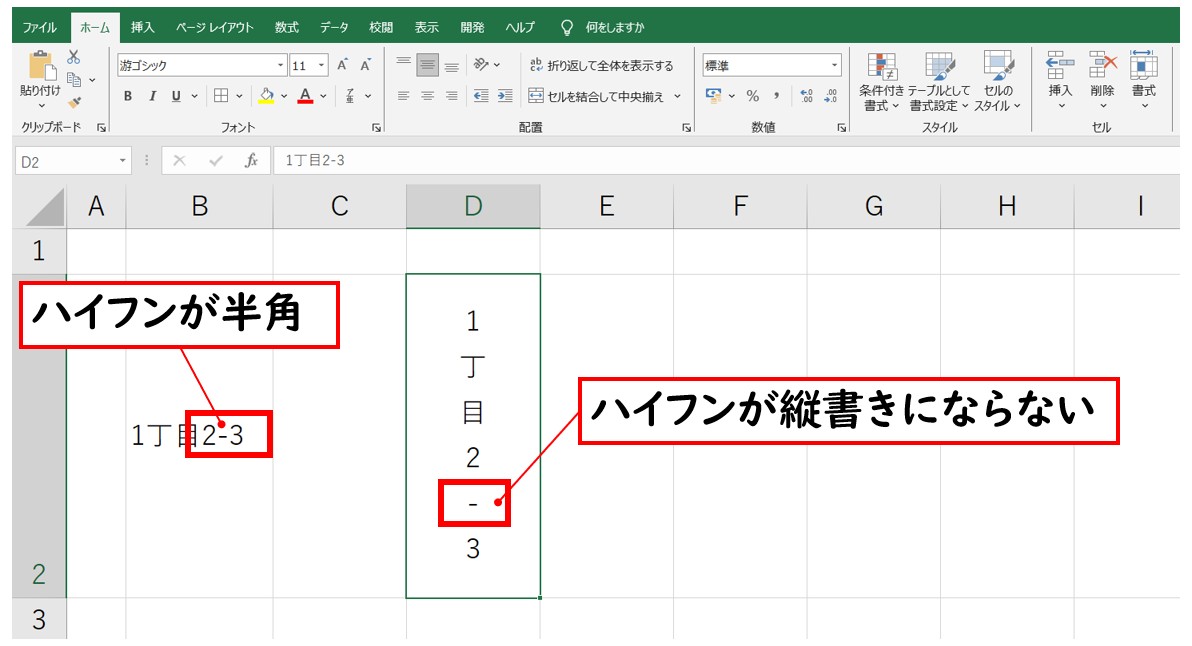 エクセルで文字を縦書きにする裏ワザ