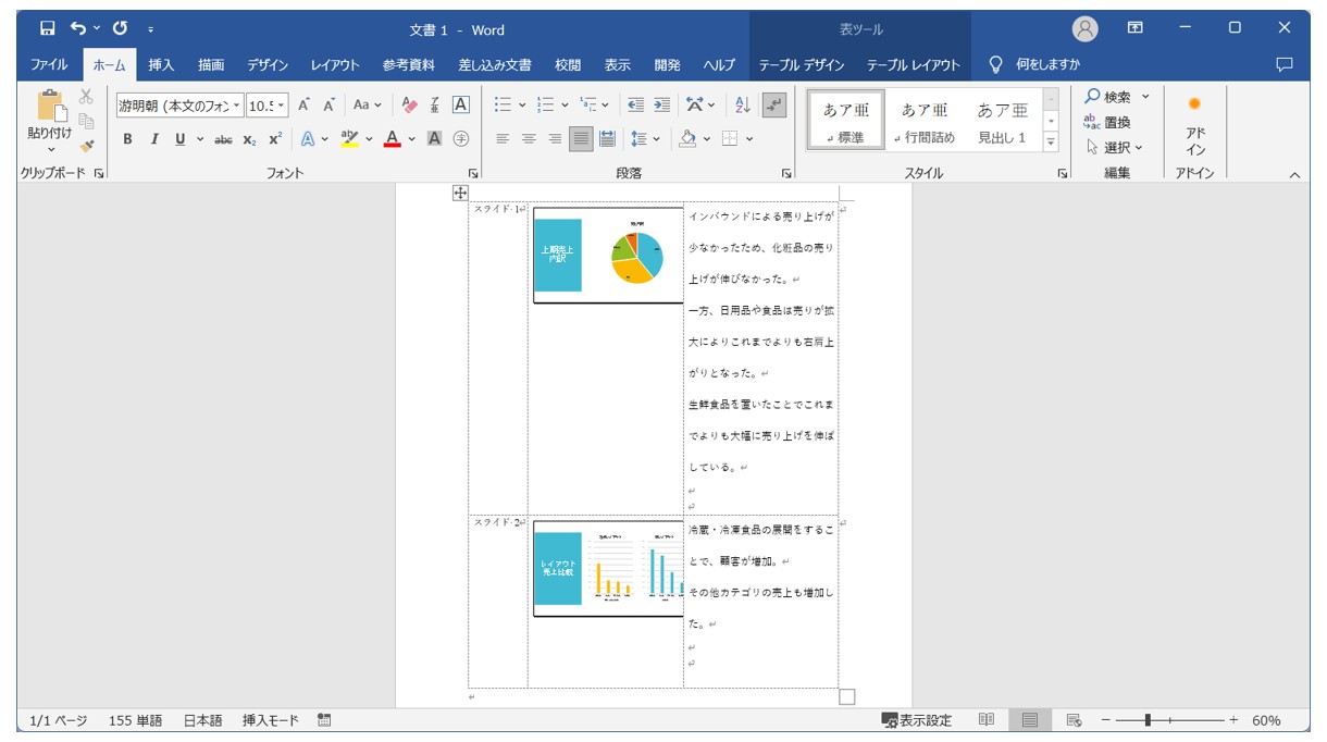 パワーポイントでノートを印刷する方法