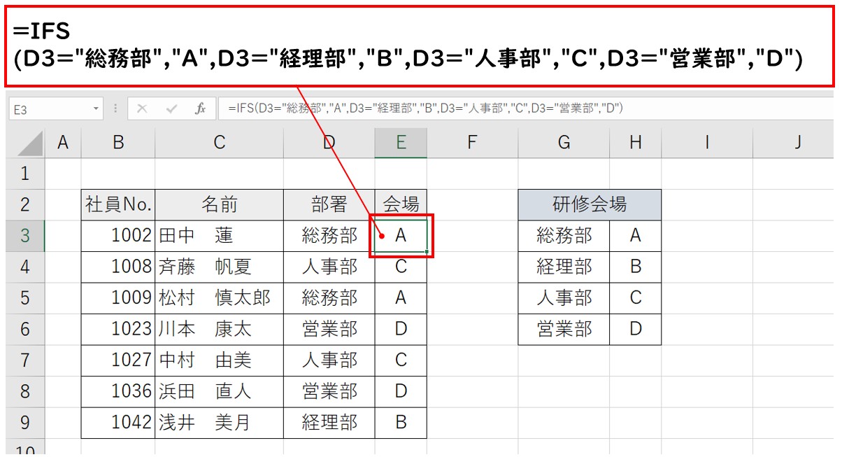 IFS関数の使用例