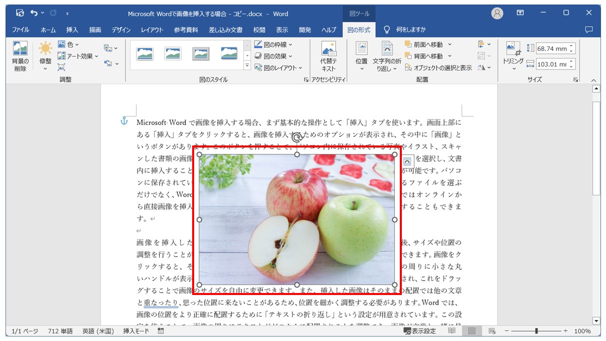 Word(ワード)で写真を貼り付ける方法