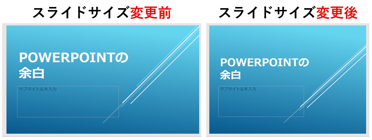 パワーポイントを余白なしで印刷する方法