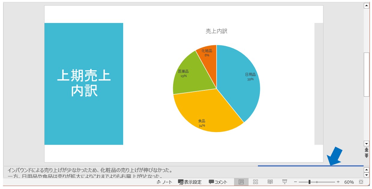 パワーポイントでノートを印刷する方法