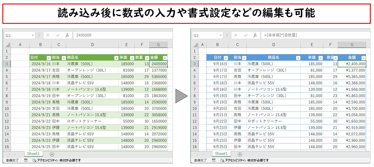 PDFをエクセルにインポートして変換して開く方法