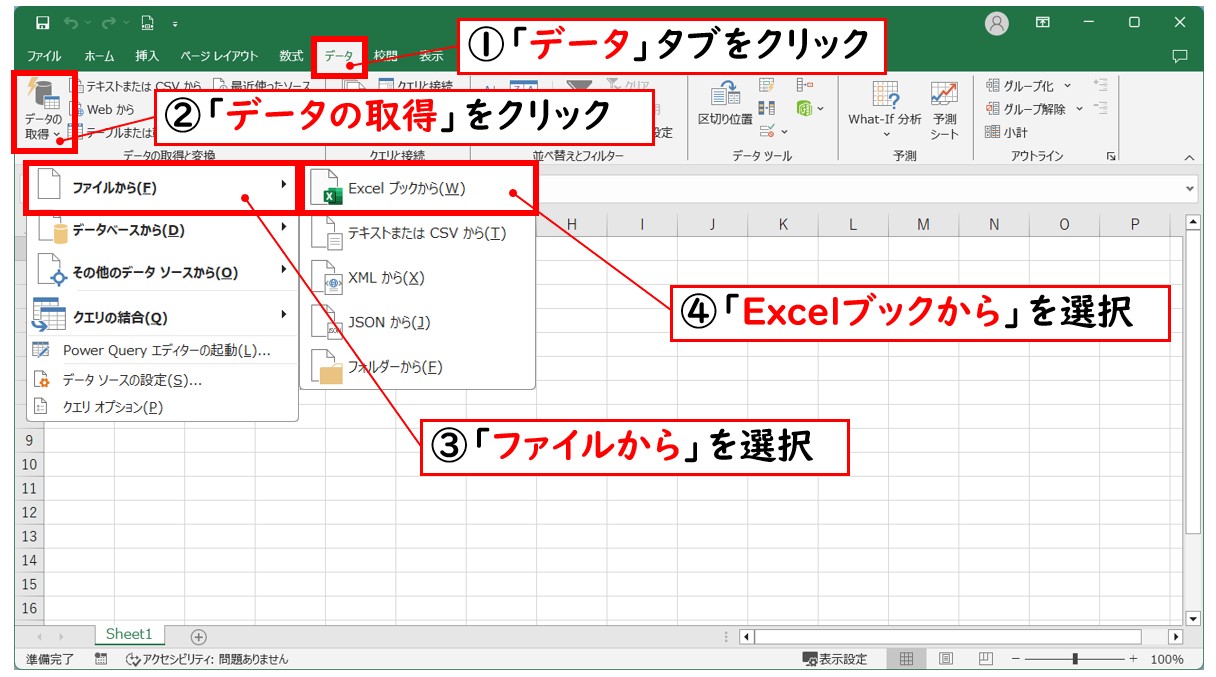 PDFをエクセルにインポートして変換して開く方法