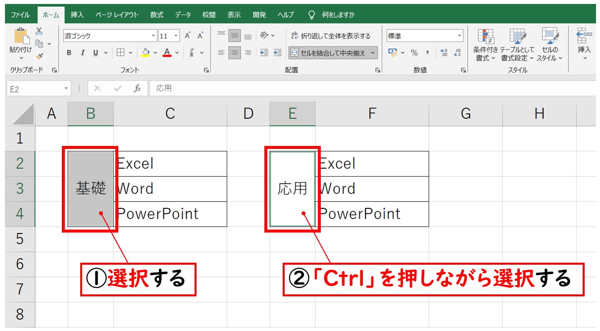 Excel(エクセル)で文字を縦書きにする方法