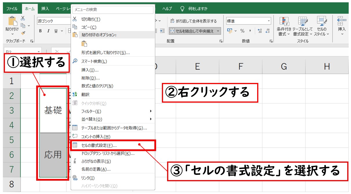 Excel(エクセル)で文字を縦書きにする方法