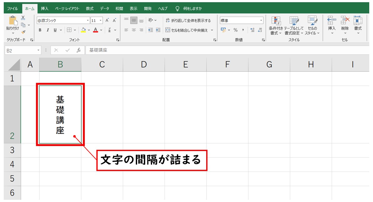 エクセルで文字を縦書きにする裏ワザ