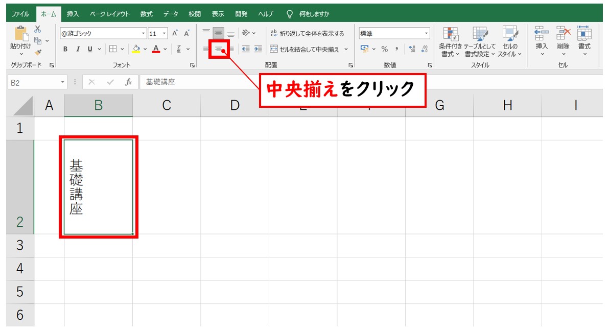 エクセルで文字を縦書きにする裏ワザ