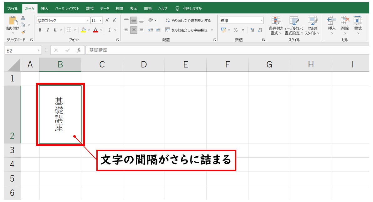 エクセルで文字を縦書きにする裏ワザ