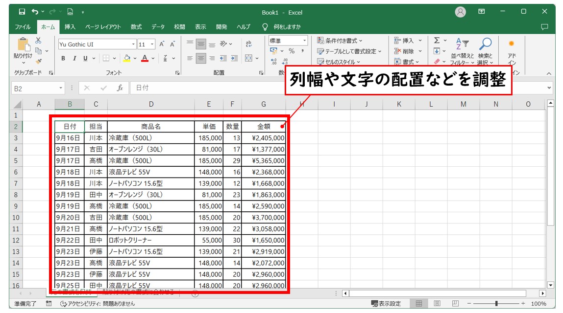 PDFをワードで開いてエクセルに貼り付ける方法