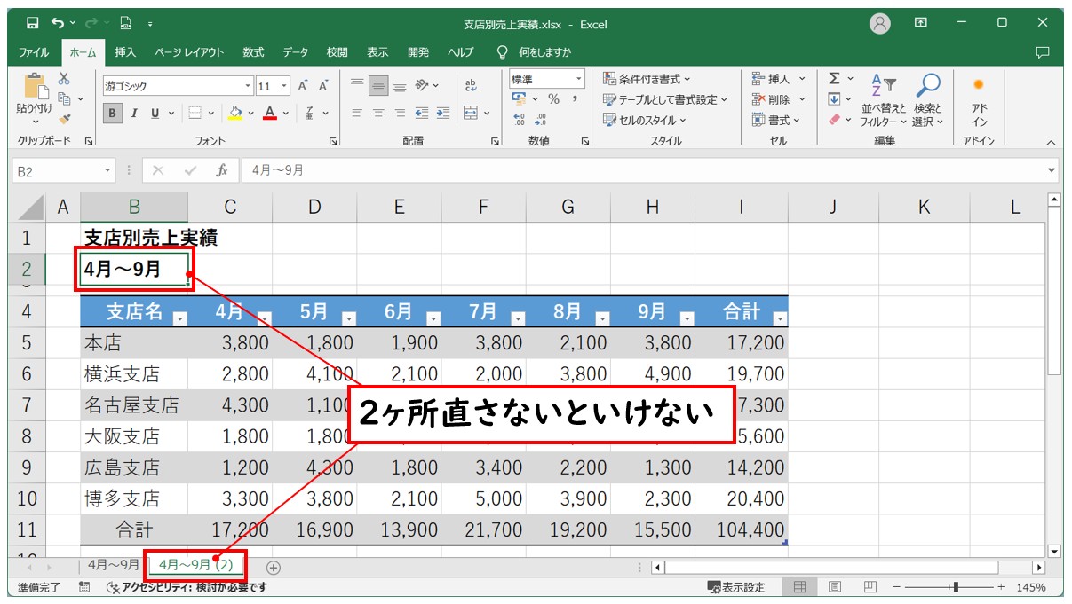 エクセルで自動でシート名を取得する方法