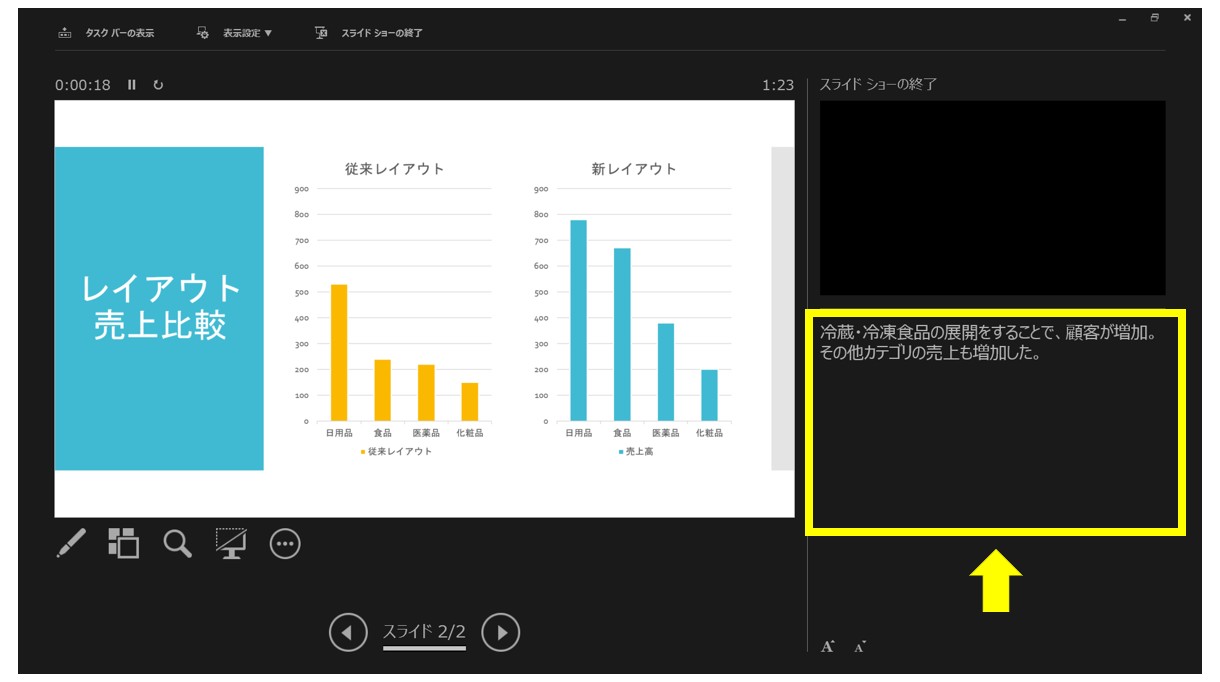 パワーポイントでノートを印刷する方法