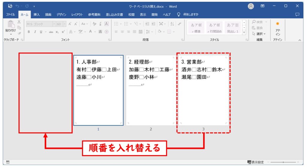 索引「もやい」 1ページ目 – コクヨ インデックス : 索引「ぴ」3ページ目 – HNGB