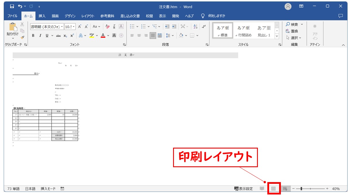 ワードをエクセルに変換する方法