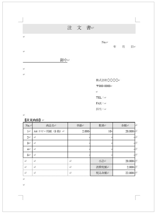 ワードをエクセルに変換する方法