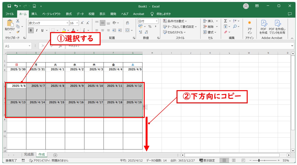 エクセルで簡単な関数でカレンダーを作る方法