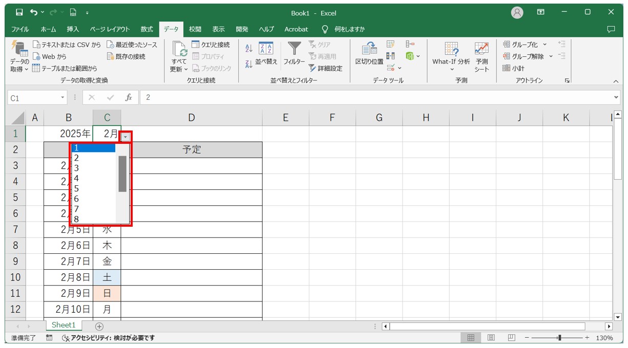 Excelで自分でカレンダー作る方法(縦長) 