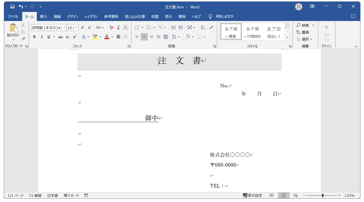 ワードをエクセルに変換する方法