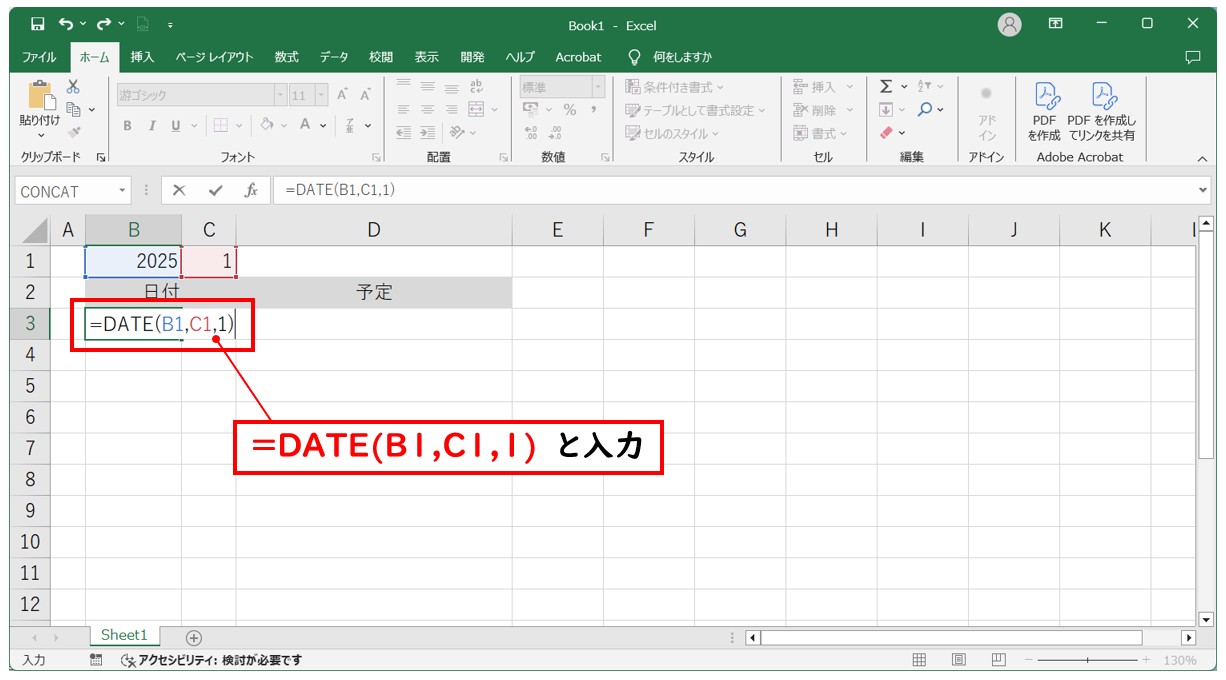 Excelで自分でカレンダー作る方法(縦長) 