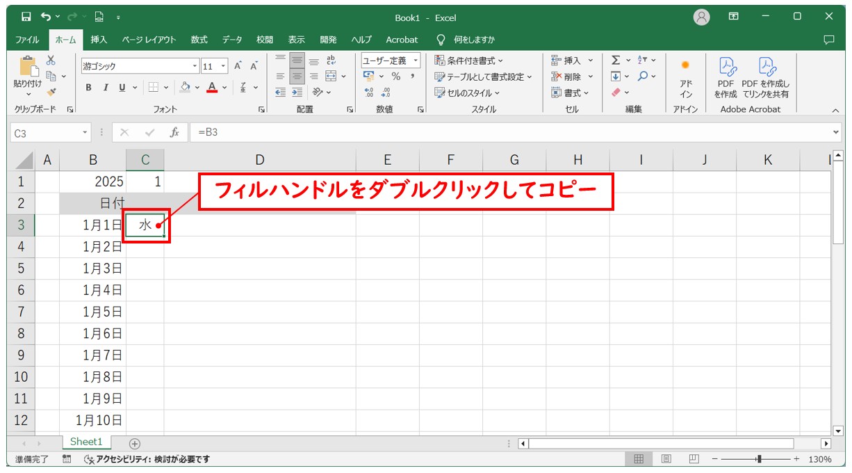 Excelで自分でカレンダー作る方法(縦長) 