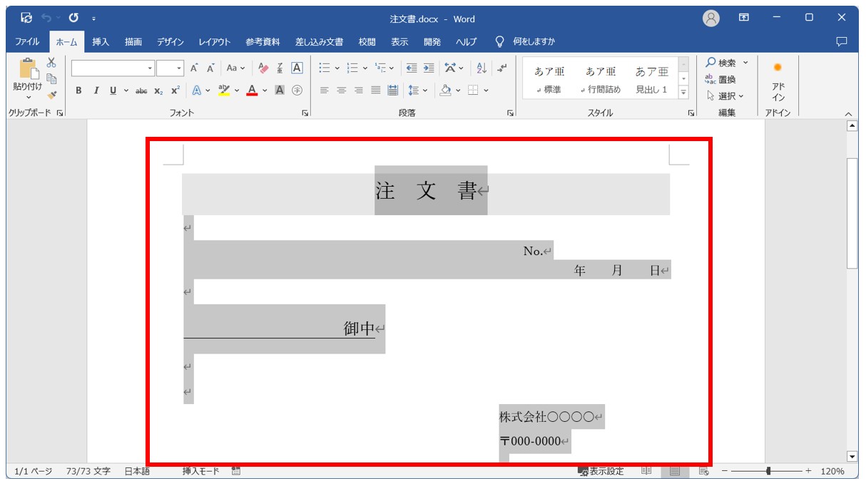 ワードをエクセルに変換する方法